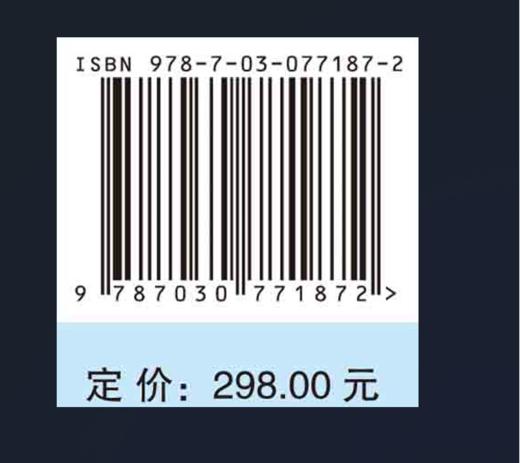 世界海洋经济统计：方法与应用 商品图2