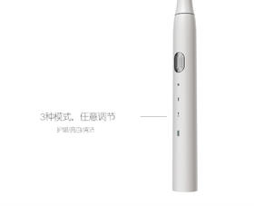 和正充电电动牙刷HZ-IT-3（配刷头2个）3种模式
