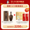 【高性价比组合】55度 国窖1573酒 生命中的那坛酒1L +52度 泸州老窖特曲纪念礼盒 500ml*2  泸州老窖官方旗舰店 商品缩略图1