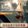 阿迪纳兰车载香氛挂件 持久淡香车内除异味汽车香水挂饰 商品缩略图2