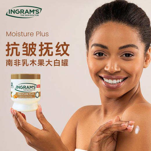 INGRAM'S英格莱恩乳木果维他命E保湿乳霜450ml-Z 商品图0