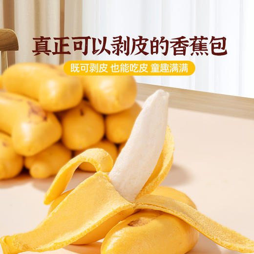 头厨奶黄香蕉包速食早餐水果奶黄包儿童面点香蕉造型可爱快手早餐 商品图4