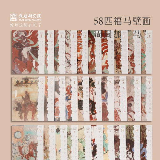 买就送小马挂件 | 敦煌研究院【敦煌2026年周历】马年新款周历办公室台历日历博物馆文创礼品敦煌送领导送朋友礼物 商品图2
