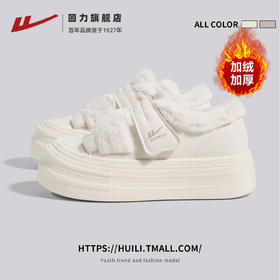 回力女鞋雪地靴2025冬季新款棉鞋厚底小白鞋子女百搭加绒加厚板鞋