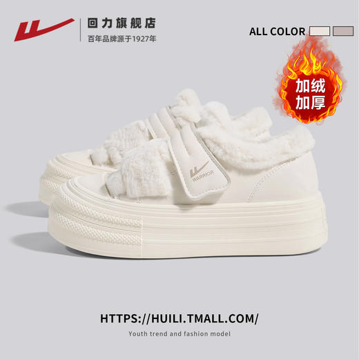 回力女鞋雪地靴2025冬季新款棉鞋厚底小白鞋子女百搭加绒加厚板鞋 商品图0