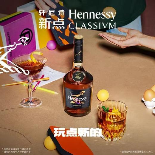轩尼诗新点700ml Hennessy 干邑白兰地法国原装进口洋酒 商品图2