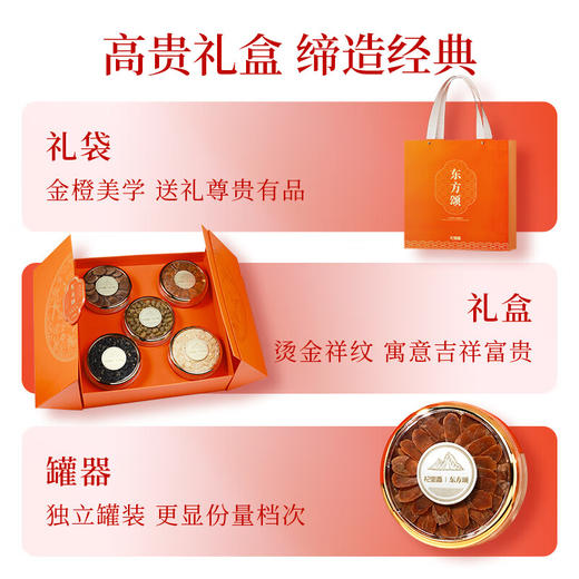 杞里香西洋参石斛红参鹿茸黑枸杞210g五福长乐礼盒-C （西洋参50，石斛60g，红参40g，鹿茸10g，黑枸杞50g） 商品图1