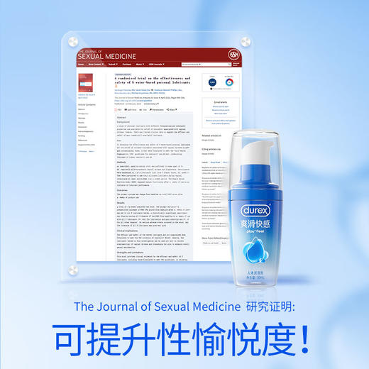 杜蕾斯人体润滑液爽滑快感情趣啫喱50ml 商品图7