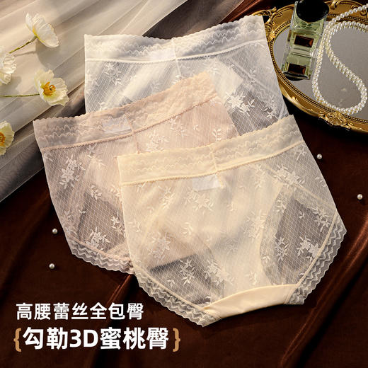 【3条装】雅黛俪女士内裤轻薄蕾丝高腰收腹提臀三角裤性感蕾丝裤头 商品图8