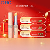 【女神节】1F 【DHC】DHC橄榄护唇膏 1.5g/支 商品缩略图0