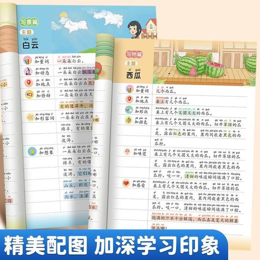 一看就会扩句法+五感法+修辞法+加词法  单册 组套任选 商品图3