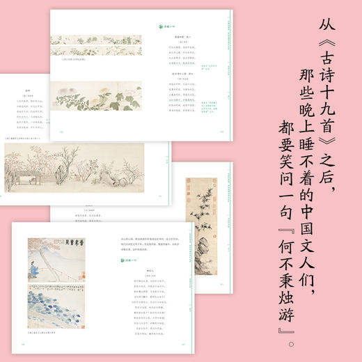 自由的余响：流沙河讲古诗十九首（文化大师流沙河“摆龙门阵”讲解诗歌，一字千金，千年共鸣，让诗歌成为嘴替，为自己的情绪命名） 商品图3