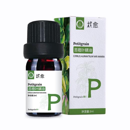 柅愈系列产品苦橙叶单方纯精油5ml 商品图0