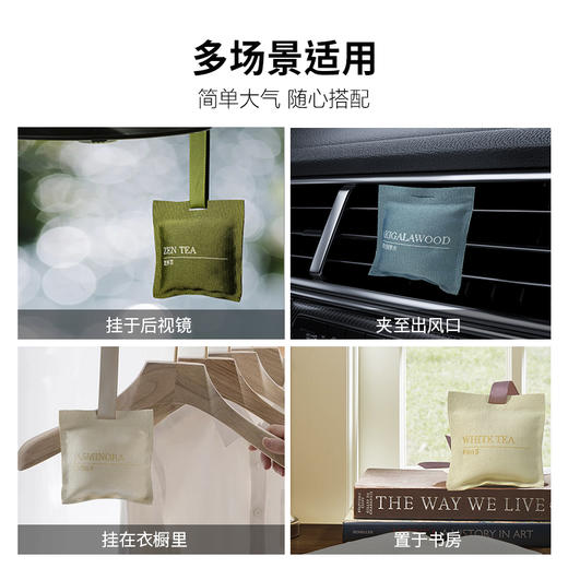 阿迪纳兰车载香薰香包持久清新除异味汽车香水挂饰 商品图4