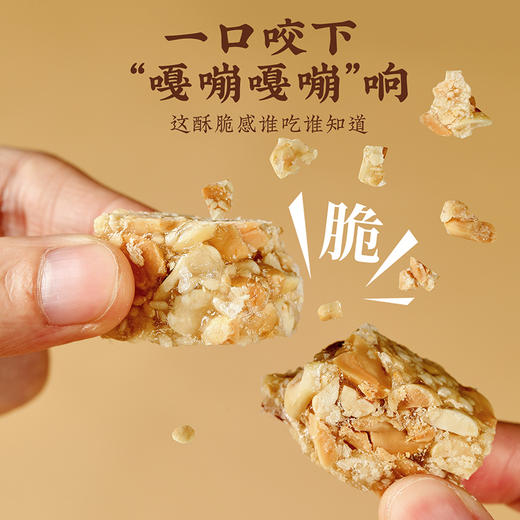 【芝麻花生酥】悠享时老式传统手工糕点休闲零食小吃孕妇老人茶点心酥糖特产新年礼包送亲戚210g 商品图1