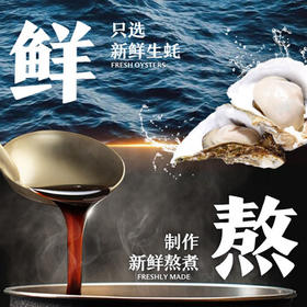 李锦记 薄盐蚝油540g 【减盐 0脂肪】挤挤装 鲜蚝熬煮 蘸拌炖 调味 /粮油调味 /调味品 /蚝油