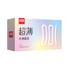尚牌超薄001水滑柔润避孕套安全套10片装 商品缩略图3
