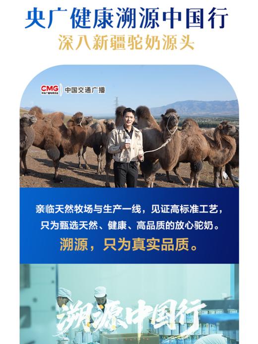 央广健康有机全脂纯骆驼乳粉 商品图1