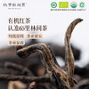 慢品｜蕴山 有机红茶 80g｜山野花香 商品缩略图1