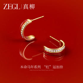 小马作ZEGL真柳本命马年系列红色耳钉女高级轻奢耳环秋冬新年耳饰