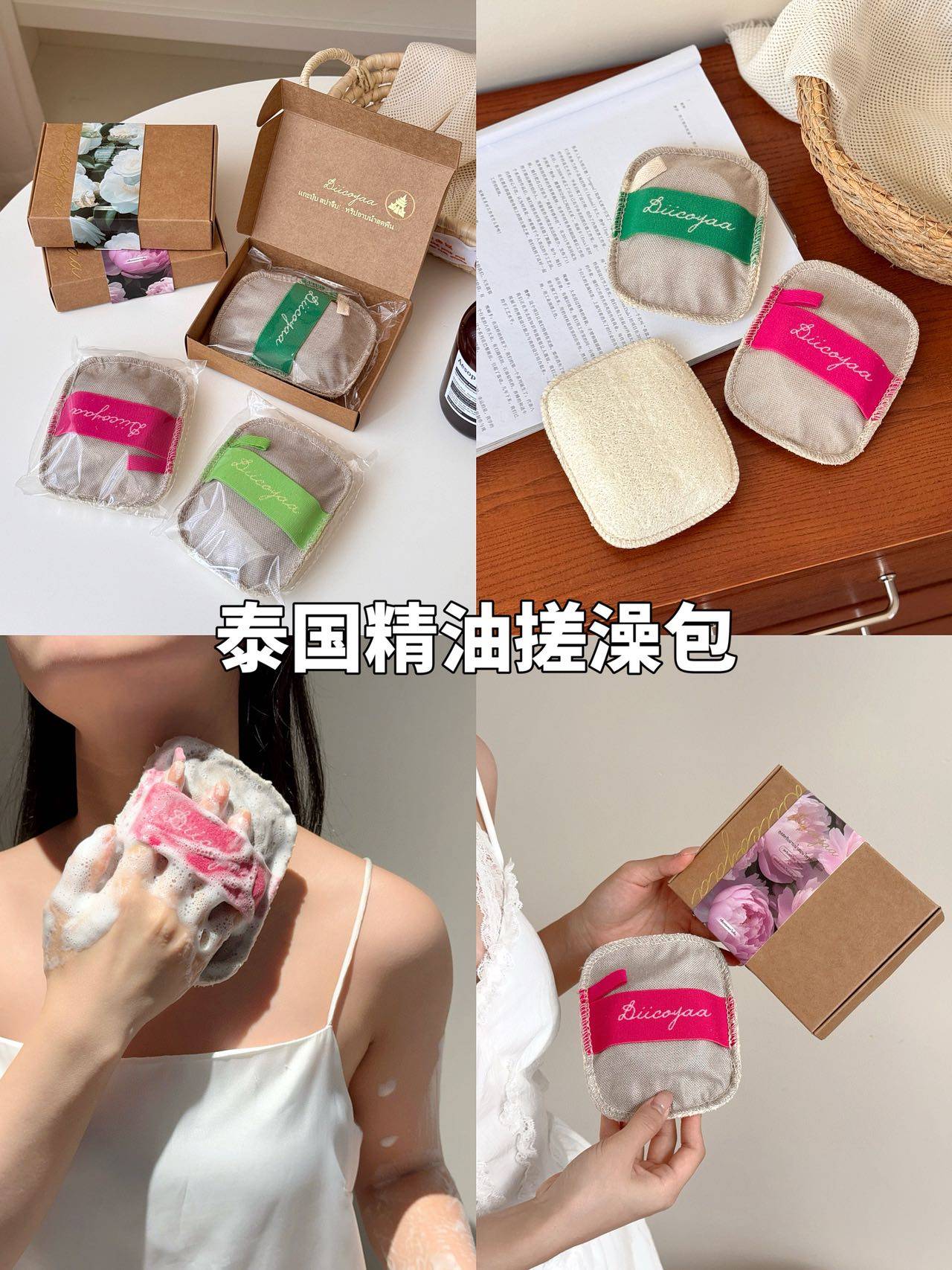 泰式SPA搬回家！精油搓澡包 丝瓜络+精油皂双效去角质，洗出会发光的嫩滑肌！线上售价90元+！！ 便携又耐用！出差旅行揣着走，全家都能用