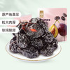 【醒粉福利19.9元2袋】华味亨西梅干400g/2袋 内含独立小包装 商品缩略图1