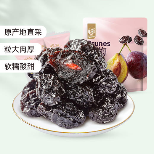 【醒粉福利19.9元2袋】华味亨西梅干400g/2袋 内含独立小包装 商品图1