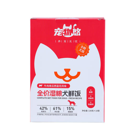 宠物悠牛肉西蓝花风味全价湿粮犬鲜饭 商品图3