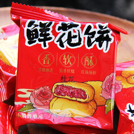 【新品上架丨抢先加购】兴盛德开封特产240g*4盒鲜花饼礼盒传统糕点 商品图4