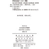 地方政府专项债券：财政逻辑与法律规制(明律文丛) 商品缩略图1