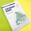 土壤与固体废物监测技术 商品缩略图1