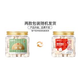 福东海茯苓250克/瓶 中心丁1.0（门店）