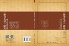 《数书九章》研究——秦九韶治国思想 商品缩略图3