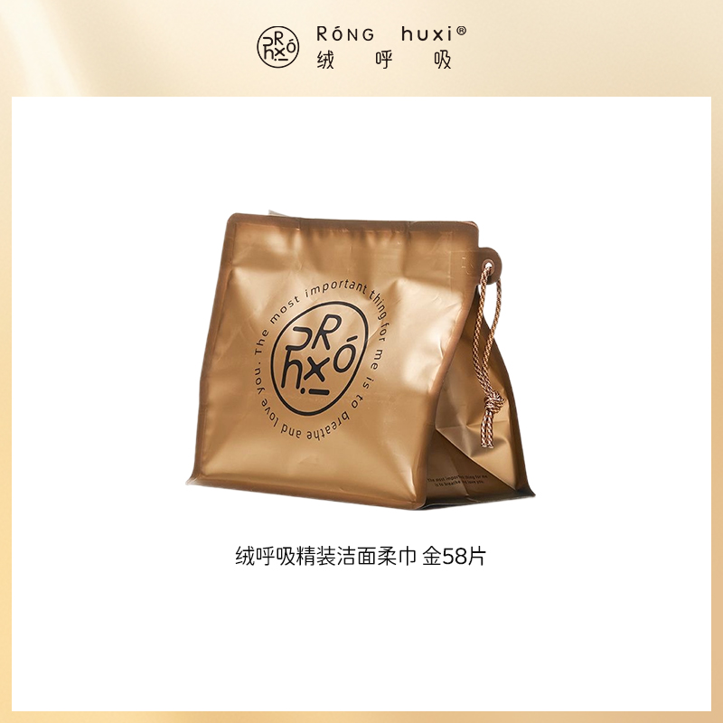 【多么生活专属】绒呼吸 精装洁面柔巾（金色）  58片/包   流银精装洁面柔巾（银色）  76片/包