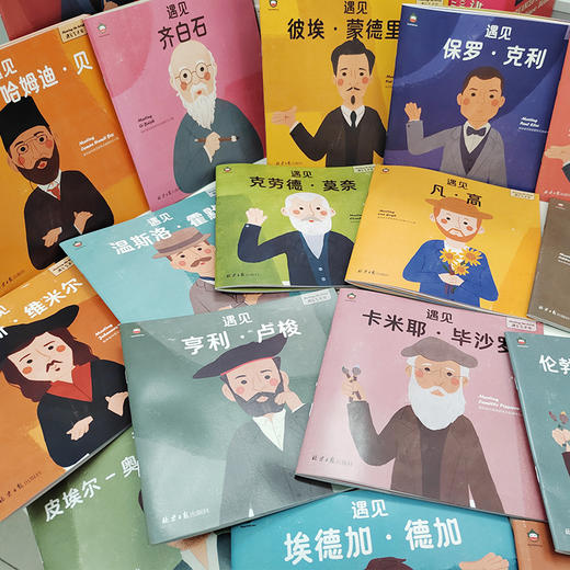 【可点读】【阳光博客】《Meet the Artist 遇见艺术家》（全20册） 读绘本、赏名画 商品图5