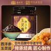 福林堂西洋参玉灵膏220g/瓶 商品缩略图0