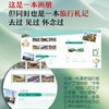 【限量发售2000套】《此生游记》中国34省TOP1旅游胜地珍邮集  中国邮政权威发行 商品缩略图3