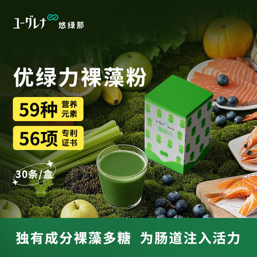 优绿力裸藻饮抹茶风味天然健康饮品 30袋/盒 商品图0