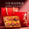 杞里香340g东方序六拼礼盒 商品缩略图6