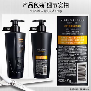 沙宣男士洗发水大红瓶劲爽去屑洗头膏460g去油止痒蓬松洁净清爽洗发露 商品图6