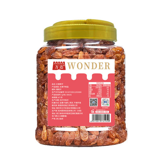 万达红葡萄干500g蜜饯果干果脯休闲零食办公室小吃家庭量贩装水果干 商品图1