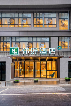 你好酒店（重庆上清寺牛角沱地铁站店）大床房