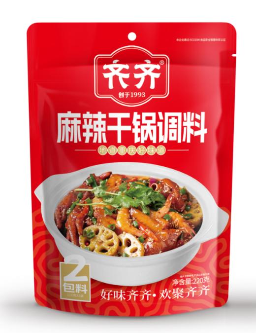 齐齐火锅底料220g麻辣干锅调料 商品图1