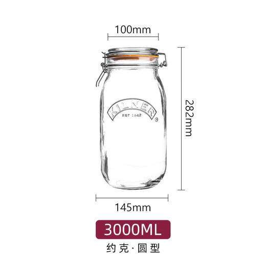 英国Kilner密封 约克系列 圆型密封罐 商品图3