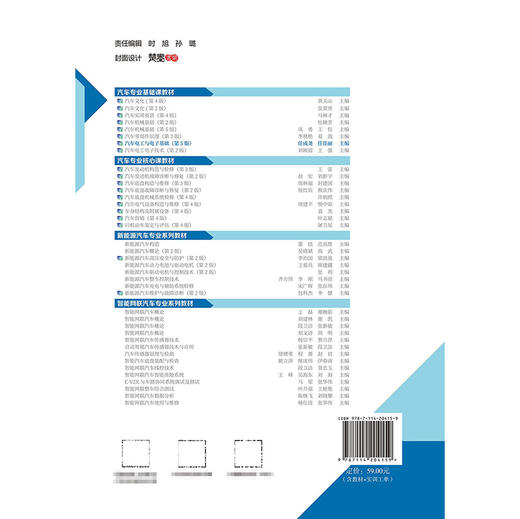 汽车电工与电子基础（第5版） 商品图1