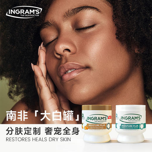 INGRAM'S英格莱恩南非经典乳木果大白罐水润保湿乳霜-D2 商品图1