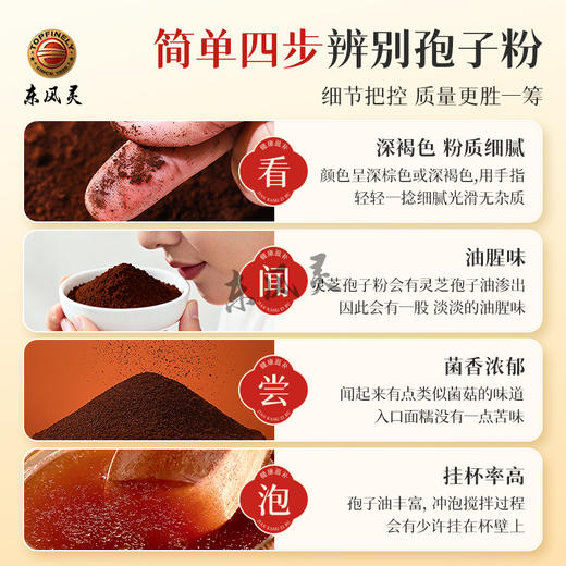 【灵芝孢子粉】 2*80g/盒（不苦）  有机种植  即食冲饮 源头直供 增强免疫力滋补佳品  高档礼盒装 商品图3