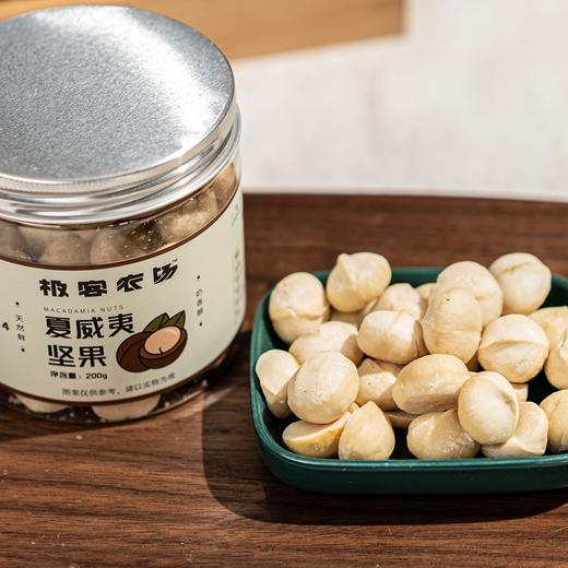 生态夏威夷果仁/甜杏仁/低盐坚果组合丨低温烘焙 口感醇香 杏仁个别微苦 ⭐️顺丰 商品图4