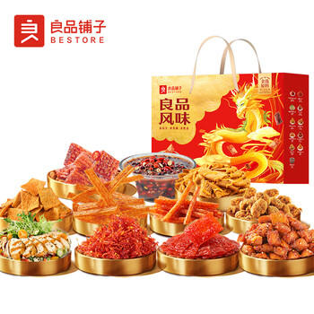 良品铺子节日坚果炒货礼盒风味礼1343g休闲零食大礼包公司团购福利 商品图0