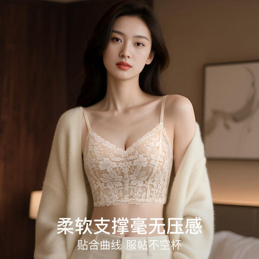 花蕾卿卿 舒适文胸(VIP)【法式浪漫】小胸聚拢细肩带性感内搭背心式文胸 商品图2
